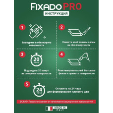 Клей для обуви и подошв, кожи и ПВХ лодок. Водостойкий Прозрачный FIXADO 60мл